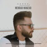 دانلود آهنگ جدید مهراد منظر گره